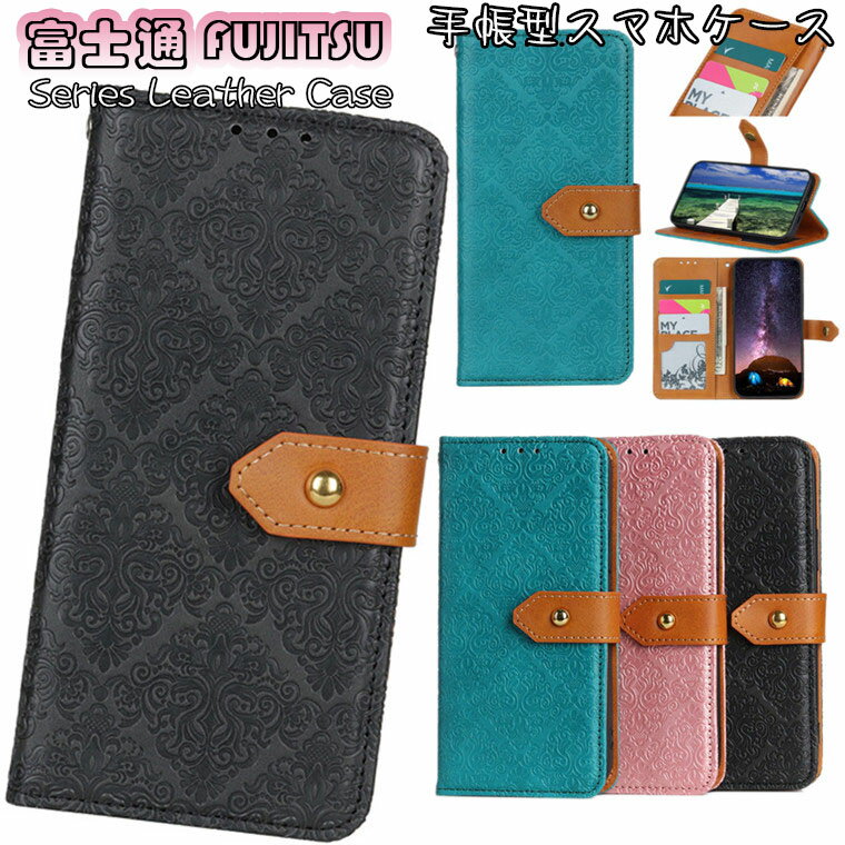 乐天商城 - 富士通 Arrows We ケース 対応 Arrows We F-51bケース FUJITSU Arrows We F-51B docomo FCG01 au SoftBank アローズ ウィー ケース らくらくスマートフォン F-52B ケース カバー スタンド カード収納 tpu PUレザー マグネット スマホケース 手帳型ケース 保護ケース 合成皮革