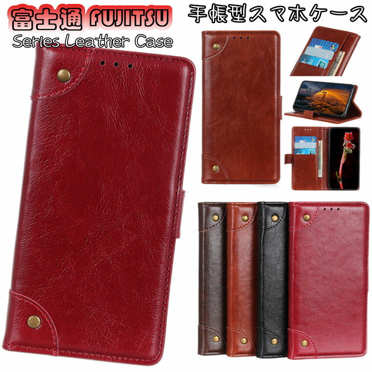 Rakuten - 富士通 Arrows We ケース 対応 Arrows We F-51bケース FUJITSU Arrows We F-51B docomo FCG01 au SoftBank アローズ ウィー ケース らくらくスマートフォン F-52B ケース カバー スタンド カード収納 tpu PUレザー マグネット スマホケース 手帳型ケース 保護ケース 合成皮革