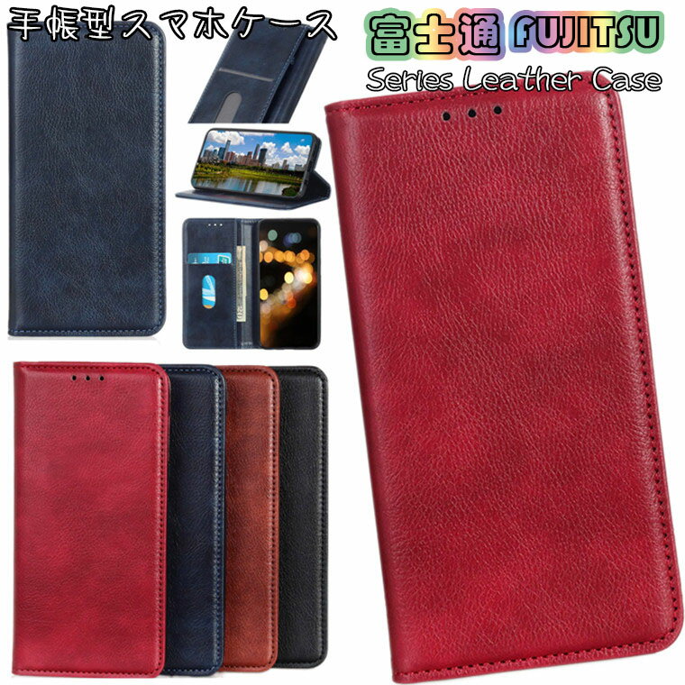 一部在庫発送 富士通 Arrows We ケース 対応 Arrows We F-51bケース FUJITSU Arrows We F-51B docomo FCG01 au SoftBank アローズ ウィー ケース らくらくスマートフォン F-52B ケース カバー スタンド カード収納 PUレザー マグネット スマホケース 手帳型ケース 保護ケース