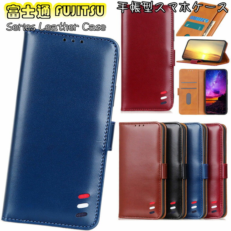 乐天商城 - 富士通 Arrows We ケース 対応 Arrows We F-51bケース FUJITSU Arrows We F-51B docomo FCG01 au SoftBank アローズ ウィー ケース らくらくスマートフォン F-52B ケース カバー スタンド カード収納 tpu PUレザー マグネット スマホケース 手帳型ケース 保護ケース 合成皮革