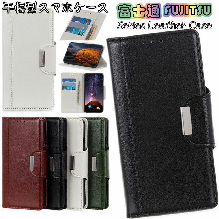 乐天商城 - 富士通 Arrows We ケース 対応 Arrows We F-51bケース FUJITSU Arrows We F-51B docomo FCG01 au SoftBank アローズ ウィー ケース らくらくスマートフォン F-52B ケース カバー スタンド カード収納 tpu PUレザー マグネット スマホケース 手帳型ケース 保護ケース 合成皮革