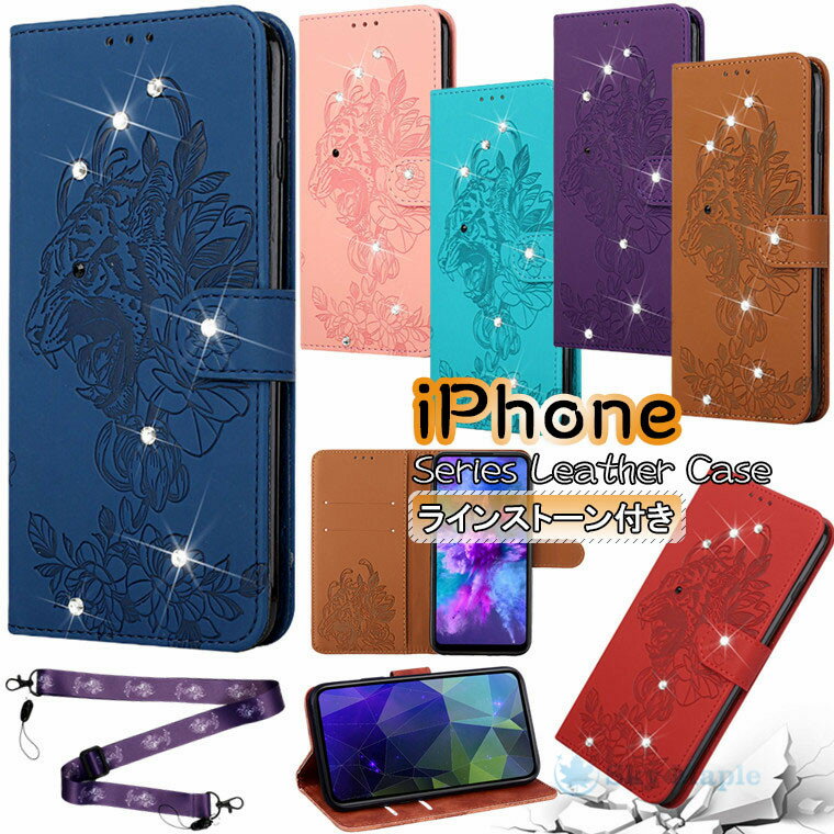 Rakuten - iPhone 14 ケース se 第3世代 se3 se 3世代 se 第 3 世代 iPhone13 pro max 13 pro max アイフォン13 iphone13promax ケース iphone12 pro 12 pro max 11 pro max 対応 ケース カバー 手帳型 スタンド カード収納 TPU PUレザー ラインストーン スマホケース タイガー 耐衝撃