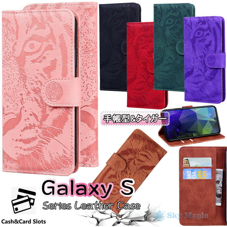 乐天商城 - Galaxy S22 Ultra ケース Galaxy S22+ plus 5G ケース Galaxy S22 ケース ギャラクシーs22 ウルトラ 対応 galaxy s21 ultra 5g sc-52b ケース Galaxy S21+ plus 5G ケース galaxy s21 5g ケース カバー 手帳型 スタンド カード収納 タイガー スマホケース PUレザー 可愛い
