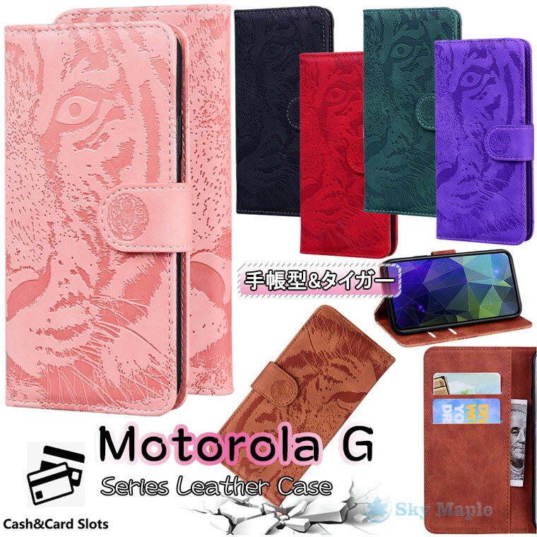 Rakuten - モトローラ Motorola moto g31 ケース moto g31ケース モトローラg31 モト moto g50 5g moto g30 Moto G10 Moto g9 play moto g10/g30 対応 ケース カバー 手帳型 スタンド機能 カード収納 タイガー スマホケース おしゃれ tpu PUレザー かわいい 保護ケース 手帳型ケース