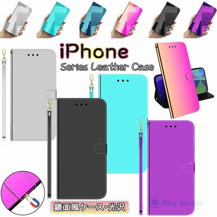 Rakuten - iphone 17 ケース iphone17 air iphone 17 pro max iphone17pro iPhone16e 16e 16 plus iPhone15 iPhone16 Pro iPhone14 iPhone12 iPhone13 ケース iPhone 12 13 14 15 16 Pro Max ケース カバー 手帳型ケース オーロラ風 かわいい スマホケース ハンド ストラップ 耐衝撃