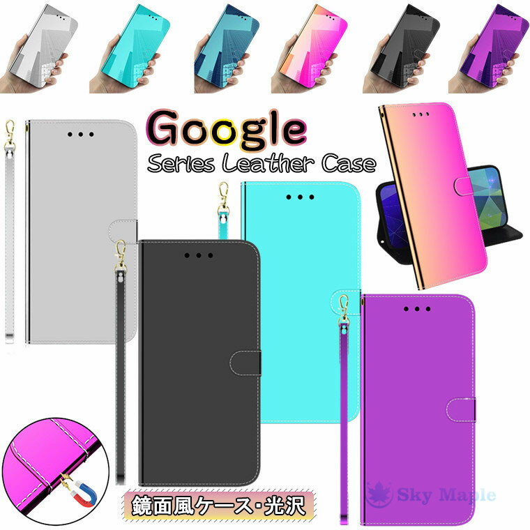 乐天商城 - Google Pixel 6 Pro 5G ケース 対応 Google Pixel 6 Pro カバー Google pixel6 ケース グーグル ピクセル6 プロ pixel6 pro pixel6pro ケース Google Pixel 5a ケース Google Pixel 4a 5G ケース カバー 手帳型 スタンド カード収納 オーロラ風 スマホケース 耐衝撃 PUレザー
