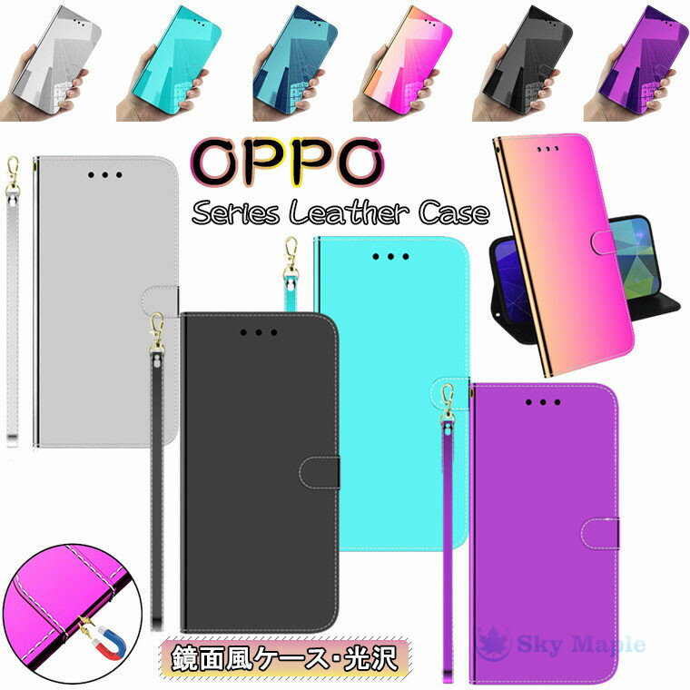 Rakuten - OPPO A54 5G ケース 対応 oppo a54 5g opg02 ケース au OPPO A73 ケース OPPO A5 2020 ケース カバー 手帳型 スタンド機能 カード収納 オーロラ風 スマホケース おしゃれ TPU PUレザー かわいい 保護ケース 手帳型ケース マグネット ストラップホール ソフトケース 女性向け