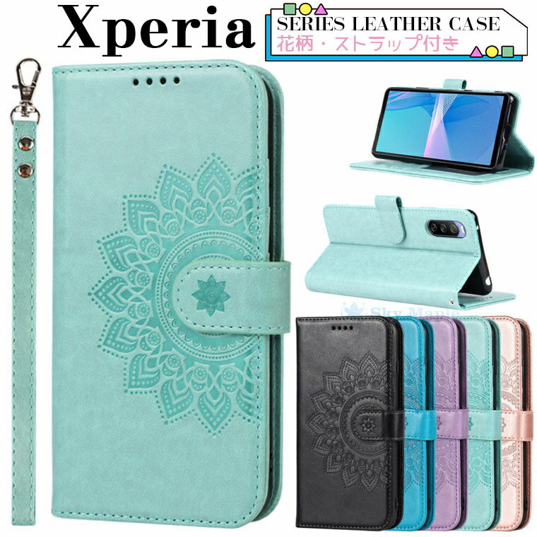 ソニー Xperia 1 iii ケース 対応 SO-51B SOG03 Xperia 10 III ケース SOG04 SO-52B Xperia 1 iii so-51b ケース Xperia 10 III Lite 楽天モバイル Xperia 5 ii so-52a ケース au docomo SoftBank ケース カバー 手帳型 スタンド カード収納 花柄 スマホケース 保護ケース