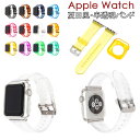 Apple Watch7 バンド Apple Watch series 7 用 バンド Apple Watch SE バンド Apple Watch series 6 5 4 3 2 1 44mm 42mm 40mm 38mm apple watch series7 45m 41mm 対応 バンド ベルト 腕時計バンド ステンレス クリアバンド 透明 一体型 交換用バンド おしゃれ