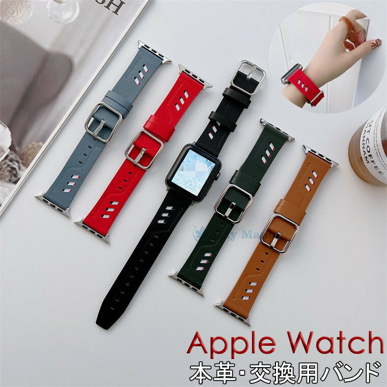 乐天商城 - Apple Watch バンド 対応 Apple Watch 7 ベルト バンド 45mm apple watch 41mm バンド Apple Watch SE series 6 5 4321 44mm 42mm 40mm 38mm アップルウォッチ バンド 本革 腕時計バンド 交換ベルト 腕時計ベルト 上質 交換用バンド 時計ベルド 替えベルド おしゃれ 革バンド