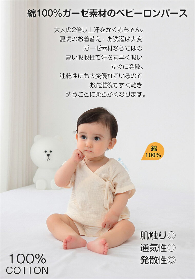 ベビー 甚平 甚平ロンパース ガーゼ ロンパース ベビー服 綿100％ 0ヶ月〜12ヶ月 ...