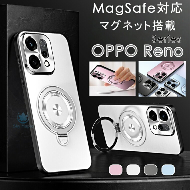 乐天商城 - OPPO Reno14 5G ケース OPPO 14 5G OPPO リノ14 oppo reno14 oppo reno14 5g オッポ reno14 ケース カバー スマホケース magsafe カメラ 保護 リング付き かわいい おしゃれ シンプル マグセーフ 軽量 薄型 耐衝撃 マグネット付 車載ホルダー対応 縦置き 横置き スタンド機能