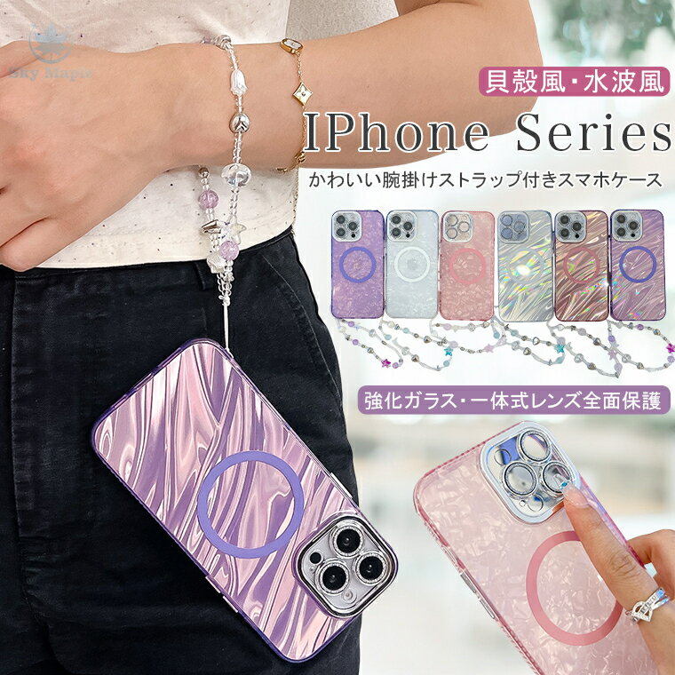 乐天商城 - iphone 17 ケース iphone17 air iphone 17 pro max iphone17pro iPhone16e 16e 16 plus iPhone15 iPhone16 Pro iPhone14 iPhone13 ケース iPhone 13 14 15 16 Pro Max ケース カバー 保護カバーPC TPU キラキラ 一体式 レンズ保護 貝殻風 水波風 綺麗 ハンドストラップ付き