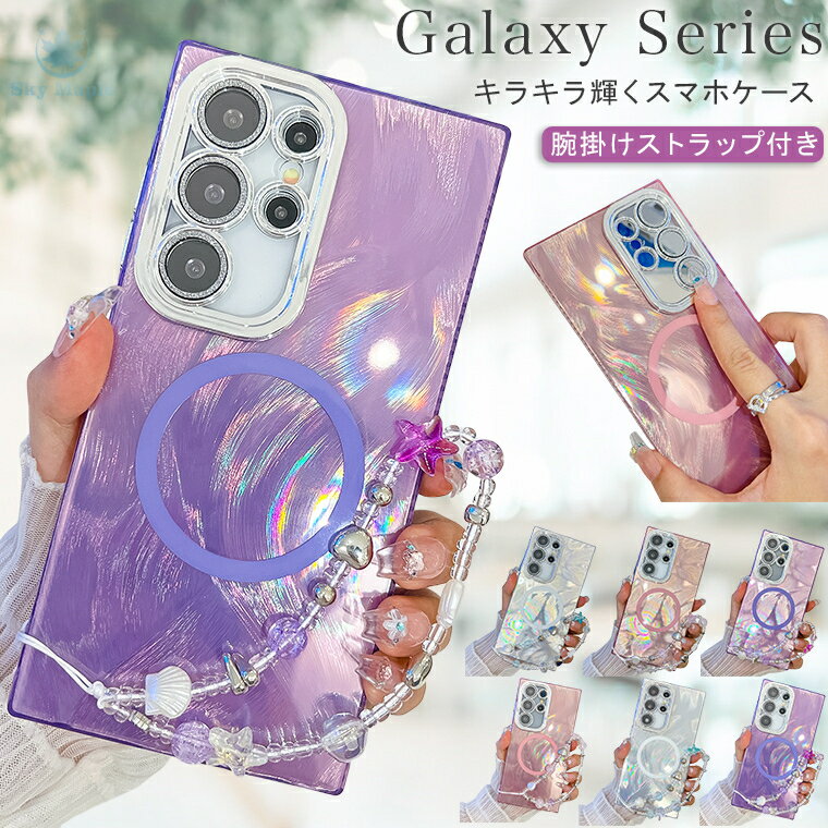 Rakuten - Galaxy s24 ultra ケース Galaxy s24 sc-51E ケース Galaxy s23 ultra ケース Galaxy A55 SC-53E ケース Galaxy A54 5G ケース SC-53D Galaxy S24 FE ケース カバー スマホケース 可愛い オシャレ PC TPU キラキラ輝く 一体式 レンズ保護 高級感 ハンドストラップ付き 耐衝撃