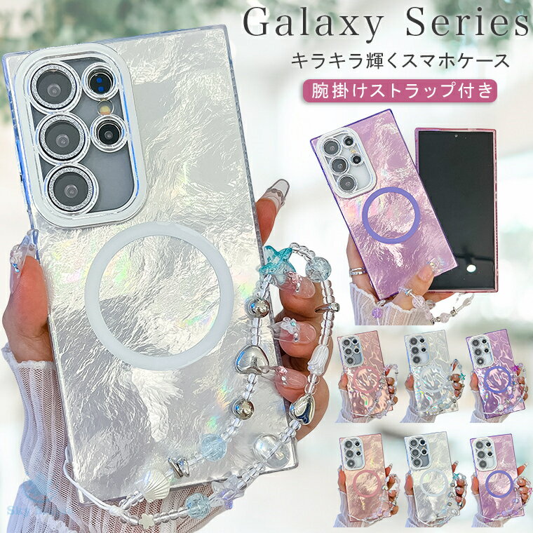 Rakuten - Galaxy s24 ultra ケース Galaxy s24 sc-51E ケース Galaxy s23 ultra ケース Galaxy A55 SC-53E ケース Galaxy A54 5G ケース SC-53D Galaxy S24 FE ケース カバー スマホケース 可愛い オシャレ PC TPU キラキラ輝く 一体式 レンズ保護 高級感 ハンドストラップ付き 耐衝撃
