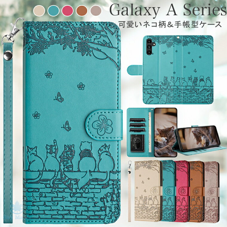 Rakuten - Galaxy A55 5g ケース Galaxy A55 5G SC-53E ケース Galaxy A54 5g ケース Galaxy A54 5G SC-53D Galaxy A53 5g ケース Galaxy a52 5g ケース Galaxy A32 5G ケース 手帳型 手帳型ケース 耐衝撃 スマホケース カバー PUレザー TPU カード収納 型押し ネコ柄 猫 かわいい