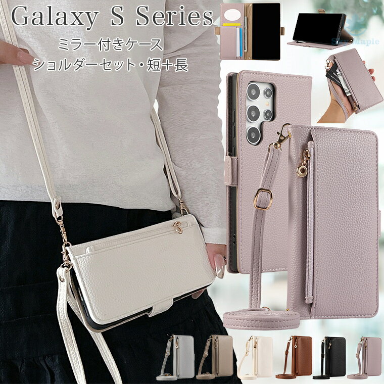 Rakuten - Galaxy s24 ケース Galaxy s24 ultra ケース Galaxy s24 sc-51E ケース Galaxy s23 ultra ケース Galaxy s23 ケース Galaxy s22 ultra ケース GalaxyS23ウルトラケース カバー 手帳 手帳型 耐衝撃 スマホケース 手帳型ケース 鏡 ミラー ショルダー 小銭入れ 大人 シンプル
