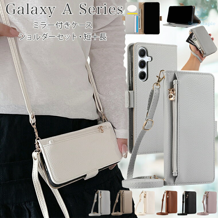 乐天商城 - Galaxy A55 5g ケース Galaxy A55 5G SC-53E ケース Galaxy A54 5g ケース Galaxy a23 5G ケース Galaxy A53 5g ケース Galaxy a22 5g sc-56b ケース Galaxy a52 5g ケース Galaxy A32 5G ケース 手帳型 耐衝撃 スマホケース 手帳型ケース 鏡 ミラー ショルダー 小銭入れ