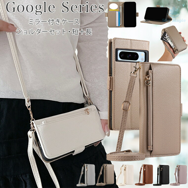 Rakuten - Google ピクセル Pixel 9 pro ケース Pixel 9 Pro XL ケース google ピクセル9 ケース手帳型 ピクセル9pro Pixel 8a ケース Pixel 8 Pro Pixel 8 ケース 手帳 手帳型 耐衝撃 スマホケース カバー PUレザー TPU カード収納 手帳型ケース 鏡 ミラー付き ショルダー 小銭入れ