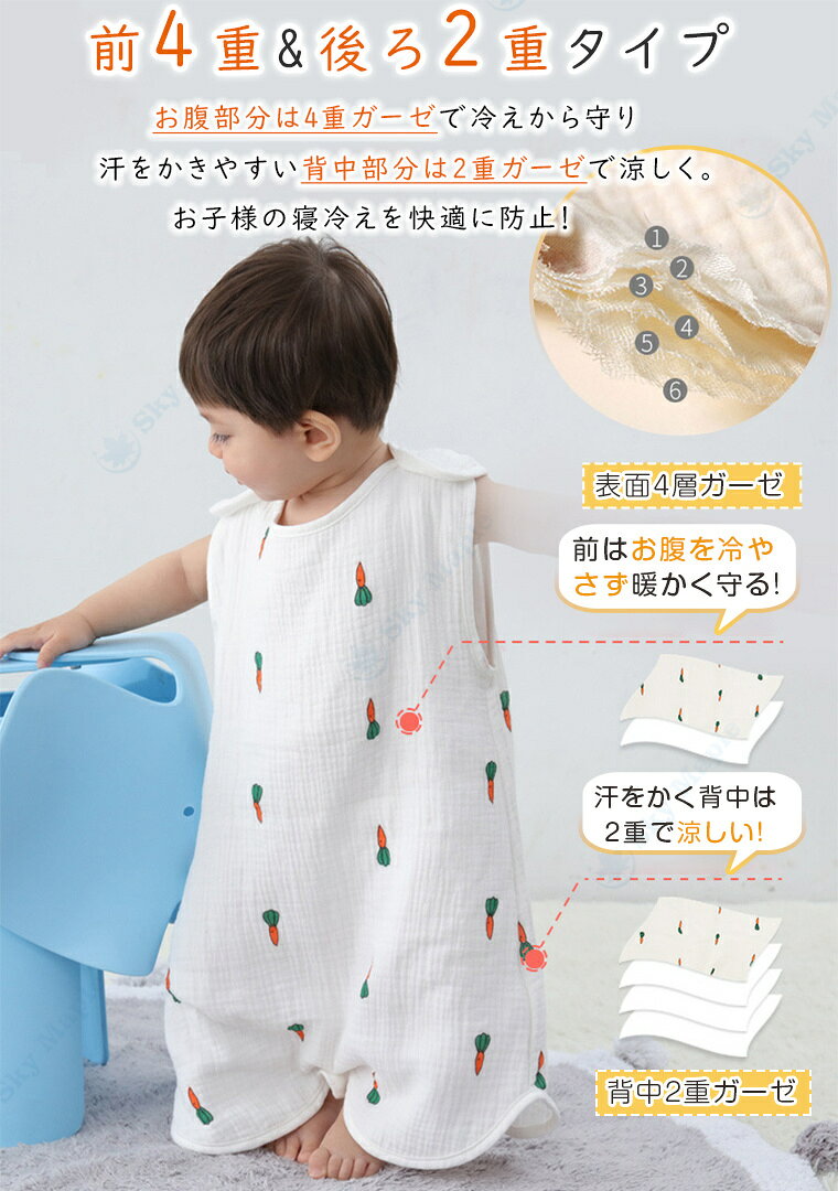 スリーパー 夏用 春 夏 キッズ ベビー 赤ちゃん 新生児 綿 スリーパー 4 重 イブル スリーパー 4重 ガーゼ スリーパー 夏 キッズ 夏用 春夏 2重 2重ガーゼ 4重ガーゼ ダブルガーゼ オールシーズン スリーパー 2重 おくるみ 大きめ 出産祝い 男の子 子ども 子供 skymaple-10006970 SkyMaple サンプル画像3