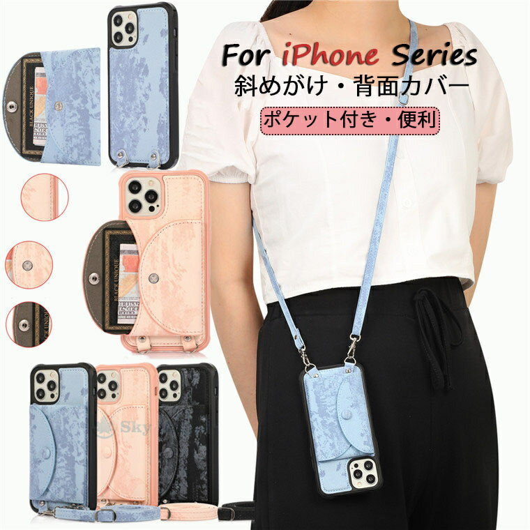 Rakuten - iPhone15 ケース iphone15 pro ケース iphone13 iphone14 カバー iPhone se iPhone 15 pro max ケース iPhone14pro ショルダー 斜めがけ 14pro max SE3 SE2 iphone12 カードポケット付き iPhone11 12pro iphonese 韓国 iphoneケース かわいい スマホケース シンプル 耐衝撃
