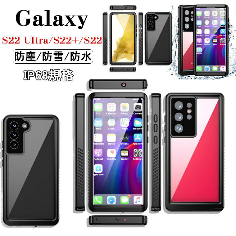 Galaxy S22 Ultra ウルトラ 5G ケース ギャラクシーs22 ウルトラ ケース ギャラク...