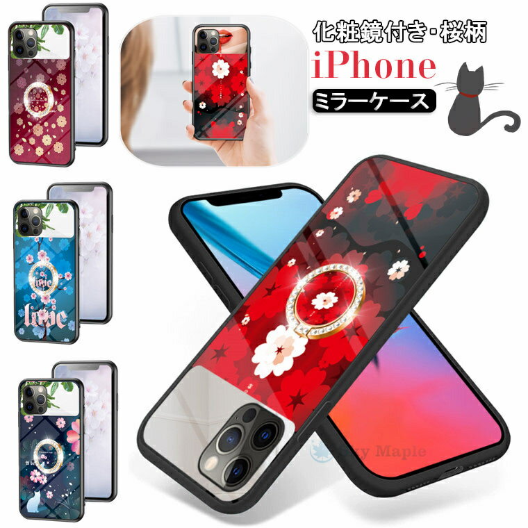乐天商城 - iPhone 14 ケース se 第3世代 se3 se 3世代 se 第 3 世代 iPhone13 pro max 13 pro max アイフォン13 iphone13promax ケース iphone12 pro 12 pro max 11 pro max 対応 ケース カバー スタンド機能 かわいい ミラー 化粧鏡付き ミラーケース リング ハードケース 保護ケース
