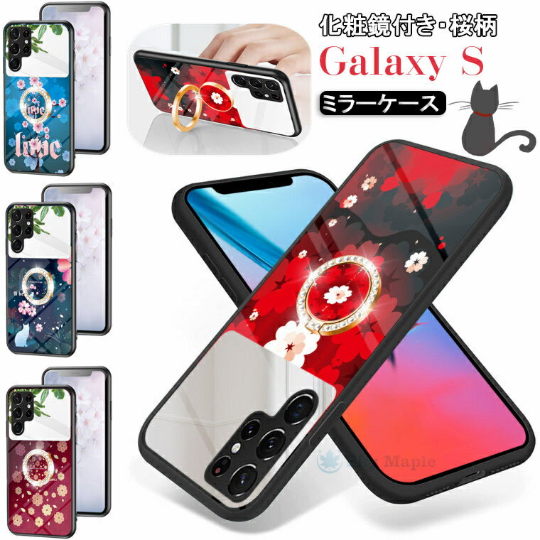 Rakuten - Galaxy S22 Ultra ケース Galaxy S22+ plus 5G ケース Galaxy S22 ケース ギャラクシーs22 ウルトラ galaxy s21 ultra 5g sc-52b ケース Galaxy S21+ plus 5G s21 5g 対応 ケース カバー ミラー 化粧鏡付き スマホケース 鏡面ガラス TPUバンパー ミラーケース ハード リング