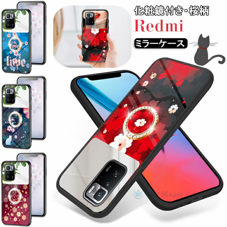 Rakuten - Xiaomi Redmi Note 10 Pro ケース Xiaomi Redmi 9T ケース シャオミ Redmi 9T ケース Xiaomi Redmi Note 9T 5G ケース Xiaomi Redmi Note 8 Pro 対応 ケース カバー スタンド ミラー 化粧鏡付き スマホケース 鏡面ガラス TPUバンパー ミラーケース ハード リング かわいい