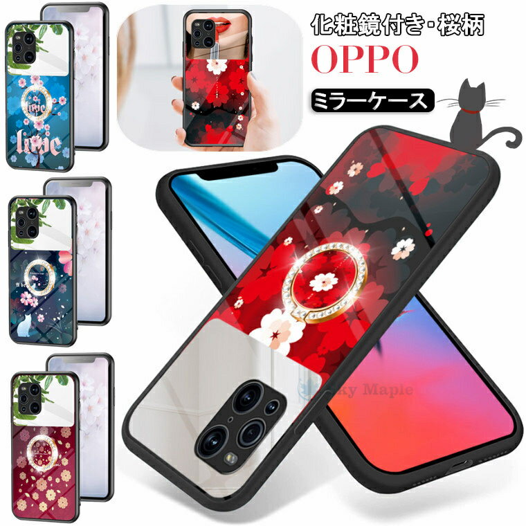Rakuten - OPPO A54 5G OPG02 ケース au oppo find x3 pro opg03 ケース OPPO A73 ケース OPPO A5 2020 ケース オッポA54 5g 対応 ケース カバー スタンド機能 ミラー 化粧鏡付き スマホケース 鏡面ガラス TPUバンパー ミラーケース ハード ケース リング付き 背面ケース 軽量 薄型