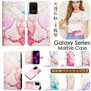 ギャラクシー Galaxy A53 5G ケース SCG15 SC-53C Galaxy S22 ultra scg14 ケース S22 plus 5G S22 ギャラクシーs22 ウルトラ s21 ultra 5g sc-52b S21 plus 5G s21 5g 対応 ケース カバー 手帳型 マーブル柄 ショルダー 斜めがけ スマホケース TPU PUレザー