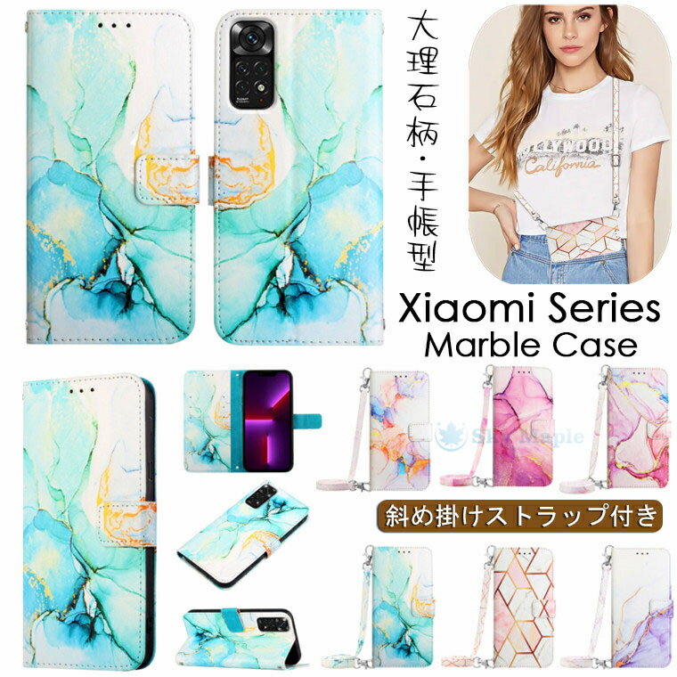 Rakuten - Xiaomi Redmi Note 11 Pro 5G ケース redmi note 11 ケース Xiaomi Redmi Note 10 Pro ケース Xiaomi Redmi 9T ケース Xiaomi Redmi Note 9T 5G 対応 ケース カバー 手帳型ケース かわいい マーブル柄 ショルダー 斜めがけ スマホケース tpu PUレザー おしゃれ 合成皮革 綺麗