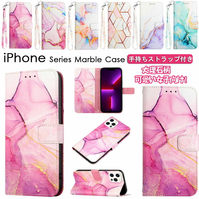 Rakuten - iphone 17 ケース iphone17 air iphone 17 pro max iphone17pro iPhone16e 16e 16 plus iPhone15 iPhone16 Pro iPhone14 iPhone12 iPhone13 ケース iPhone 12 13 14 15 16 Pro Max ケース カバー 手帳 手帳型ケース 耐衝撃 スマホケース かわいい マーブル柄 手持ちバンド