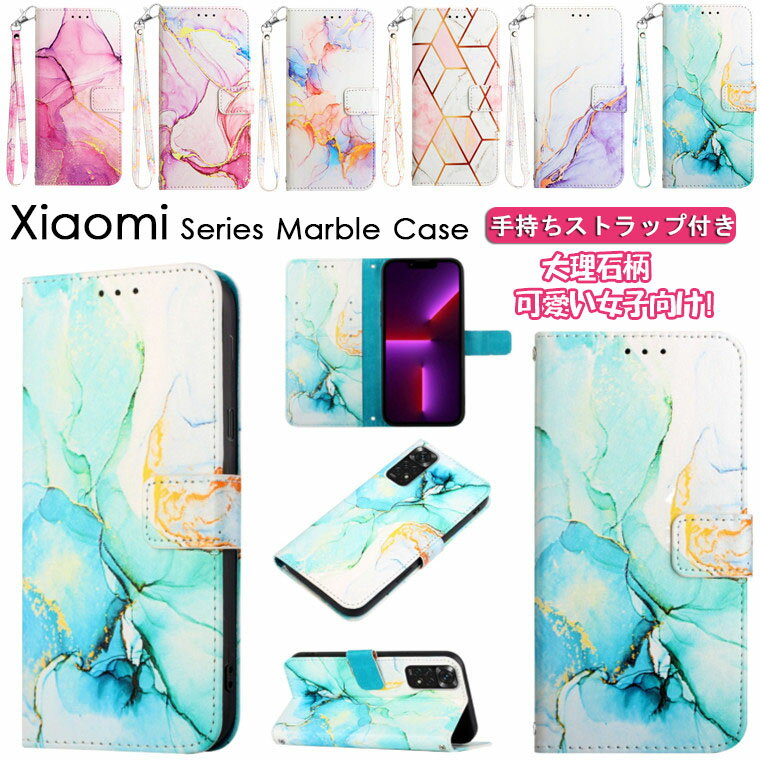 Xiaomi Redmi Note 11 Pro 5G ケース Redmi Note 10T ケース redmi note 11 ケース Xiaomi Redmi Note 10 Pro ケース Xiaomi Redmi 9T ケース Xiaomi Redmi Note 9T 5G 対応 ケース カバー 手帳型ケース かわいい マーブル柄 手持ちバンド スマホケース PUレザー おしゃれ