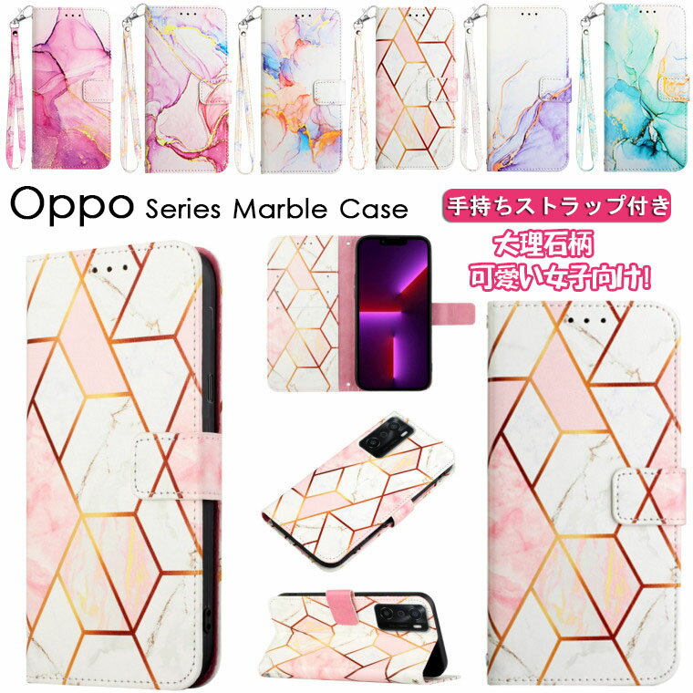 Rakuten - オッポ oppo a55s 5g ケース oppo a55s ケース oppo a54 ケース oppo a54 5g ケース おしゃれ oppo a54 5g opg02 カバー かわいい 手帳型 oppo ケース a54 対応 手帳型ケース おしゃれ マーブル柄 手持ちバンド スマホケース tpu PUレザー 保護ケース 耐衝撃 保護ケース 軽量