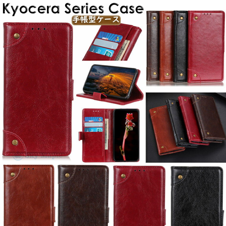 Rakuten - 京セラ Kyocera Android One S9 ケース KC-S304 かんたんスマホ2+ A201KC DIGNO BX2 あんしんスマホ ky-51b docomo Basio4 kyv47 かんたんスマホ2 A001KC 対応 ケース カバー スタンド機能 カード収納 tpu PUレザー 手帳 手帳型 マグネット スマホケース 手帳型ケース 耐衝撃