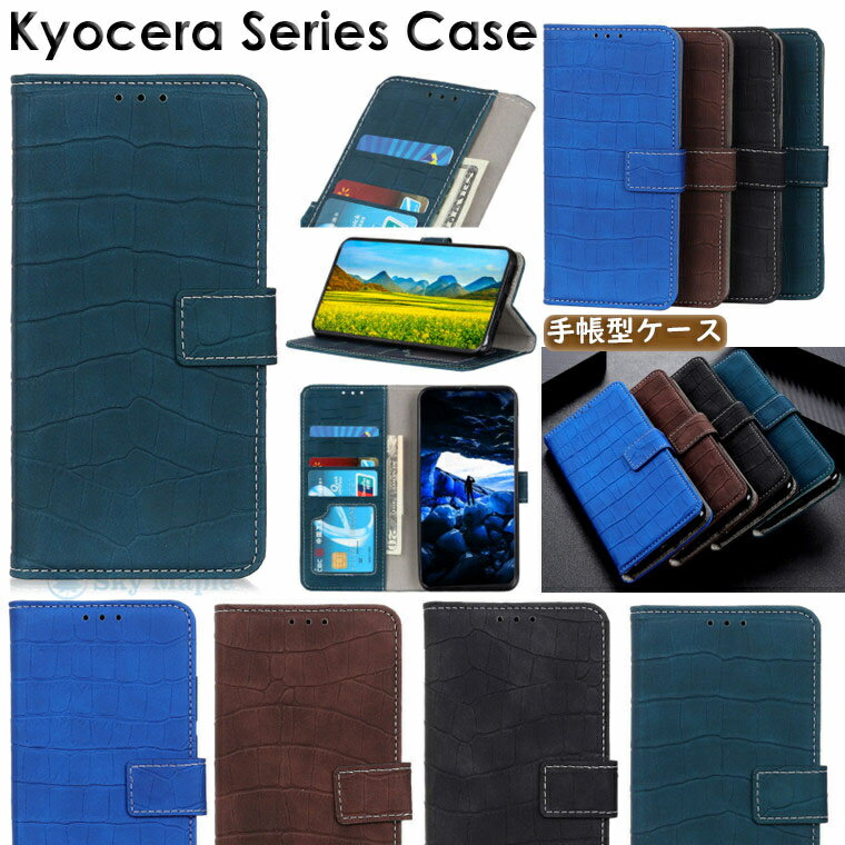 Rakuten - 京セラ Kyocera Android One S9 ケース KC-S304 かんたんスマホ2+ A201KC DIGNO BX2 あんしんスマホ ky-51b docomo Basio4 kyv47 かんたんスマホ2 A001KC 対応 ケース カバー スタンド機能 カード収納 tpu PUレザー 手帳 手帳型 マグネット スマホケース 手帳型ケース 耐衝撃