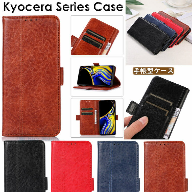 Rakuten - 京セラ Kyocera Android One S9 ケース KC-S304 かんたんスマホ2+ A201KC DIGNO BX2 あんしんスマホ ky-51b docomo Basio4 kyv47 かんたんスマホ2 A001KC 対応 ケース カバー スタンド機能 カード収納 tpu PUレザー 手帳 手帳型 マグネット スマホケース 手帳型ケース 耐衝撃