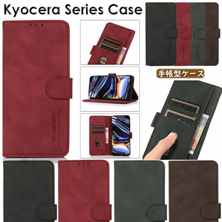 Z Kyocera Android One S9 P[X KC-S304 񂽂X}z2+ A201KC DIGNO BX2 񂵂X}z ky-51b docomo Basio4 kyv47 񂽂X}z2 A001KC Ή P[X Jo[ X^h@\ J[h[ tpu PUU[ 蒠 蒠^ }Olbg X}zP[X 蒠^P[X ϏՌ