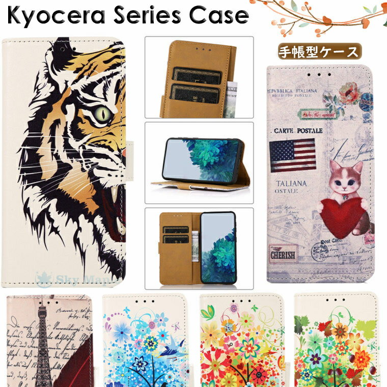 Z Kyocera Android One S9 P[X KC-S304 񂽂X}z2+ A201KC DIGNO BX2 񂵂X}z ky-51b docomo Basio4 kyv47 񂽂X}z2 A001KC Ή P[X Jo[ X^h@\ J[h[ tpu PUU[ 蒠 蒠^ }Olbg X}zP[X 蒠^P[X ϏՌ