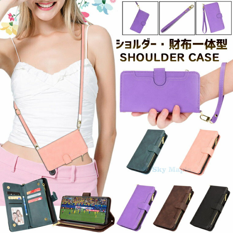 アローズ Arrows We fcg01 ケース Arrows we f-51bケース らくらくスマートフォン ケース F-52B docomo arrows we f-51b ケース f 51b a101fc au 対応 ケース カバー 財布型 スタンド 手帳 手帳型 カード収納 スマホケース ショルダー 斜め掛け 耐衝撃 TPU PUレザー おしゃれ