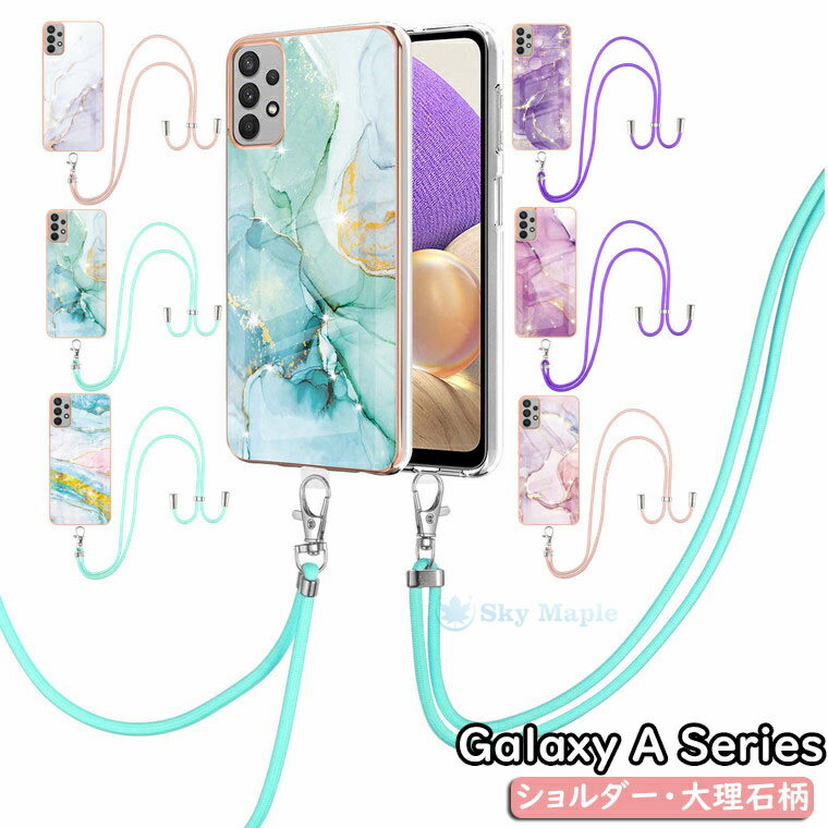 Rakuten - Galaxy A53 5G ケース SCG15 au SC-53C docomo Galaxy a52 ケース Galaxy a52 5g sc-53b カバー Galaxy a32 5g Galaxy Note20 Ultra 5g ノート 20 ウルトラ 対応 ケース カバー スマホケース ショルダー 斜め掛け TPUケース 大理石柄 耐衝撃 マーブル かわいい