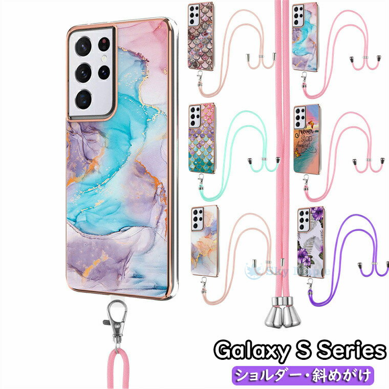 乐天商城 - Galaxy S22 ultra scg14 ケース Galaxy S22+ plus 5G ケース Galaxy S22 ケース ギャラクシーs22 ウルトラ galaxy s21 ultra 5g sc-52b ケース Galaxy S21+ plus 5G s21 5g 対応 ケース カバー スマホケース ショルダー 斜めがけ ストラップ 大理石柄 花柄 蝶々 かわいい