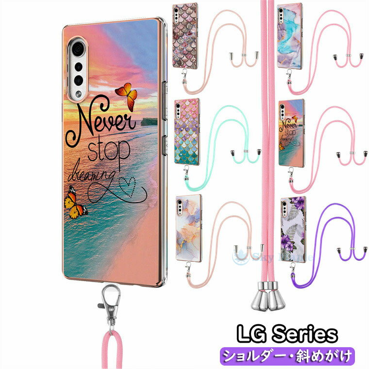 Rakuten - LG VELVET l-52a ケース docomo LG VELVET l-52aカバー LG VELVET ケース LG ベルベット l-52a LG l52a 対応 ケース カバー スマホケース ショルダー 斜めがけ ストラップ TPUケース 大理石柄 耐衝撃 マーブル かわいい おしゃれ 綺麗 軽量 薄型 背面ケース 柔らかい 花柄