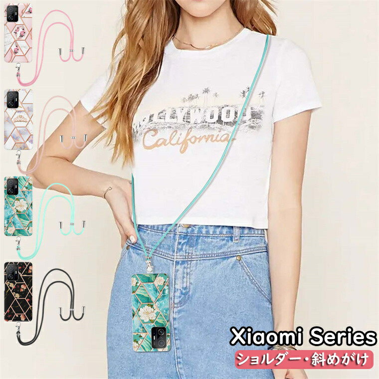 Rakuten - Xiaomi Redmi note 11 ケース redmi note 10 pro ケース Redmi note11 pro 5g ケース xiaomi 11t pro ケース シャオミ 11t pro xiaomi 11t Redmi 9T Redmi note 9s 対応 ケース カバー スマホケース ショルダー 斜めがけ 耐衝撃 軽量 マーブル 薄型 おしゃれ かわいい 花柄