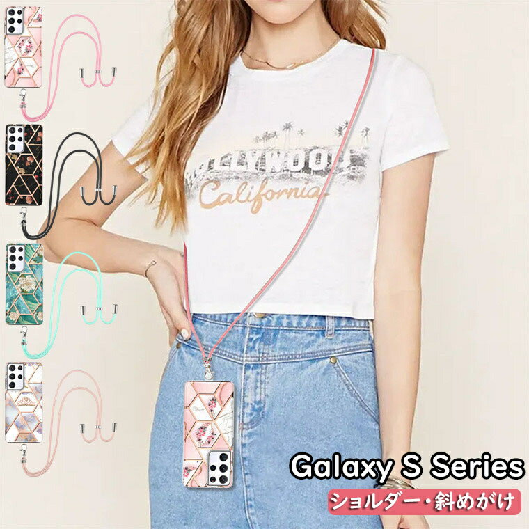 Rakuten - Galaxy S22 ultra scg14 ケース Galaxy S22+ plus 5G ケース Galaxy S22 ケース ギャラクシーs22 ウルトラ galaxy s21 ultra 5g sc-52b ケース Galaxy S21+ plus 5G s21 5g 対応 ケース カバー スマホケース ショルダー 斜めがけ ストラップ 大理石柄 花柄 軽量 かわいい