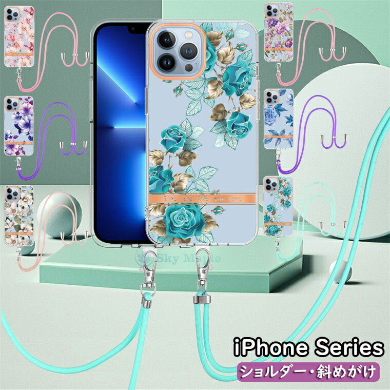 乐天商城 - iphone 17 ケース iphone17 air iphone 17 pro max iphone17pro iPhone16e 16e 16 plus iPhone15 iPhone16 Pro iPhone14 iPhone12 iPhone13 ケース iPhone 12 13 14 15 16 Pro Max クリア ケース カバースマホケース ショルダー ストラップ TPU 花柄 耐衝撃 可愛い 軽量 薄型