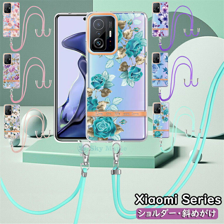 Rakuten - Xiaomi Redmi note 11 ケース redmi note 10 pro ケース Redmi note11 pro 5g ケース xiaomi 11t pro ケース シャオミ 11t pro xiaomi 11t 対応 ケース カバー スマホケース ショルダー 斜め掛け クリアケース 花柄 耐衝撃 軽量 透明 クリア 薄型 おしゃれ かわいい 肩掛け