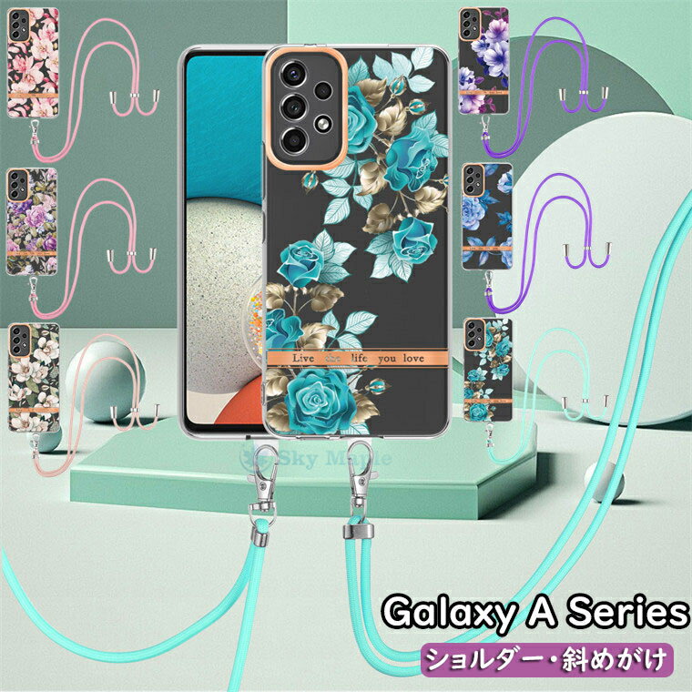 Galaxy A53 5G ケース SCG15 au SC-53C docomo Galaxy a52 ケース Galaxy a52 5g sc-53b カバー Galaxy a32 5g Galaxy Note20 Ultra 5g ケース galaxy ノート 20 ウルトラ 対応 ケース カバー スマホケース ショルダー 斜めがけ クリアケース 花柄 耐衝撃 透明 TPU かわいい