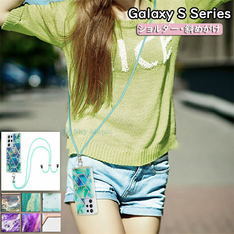 Rakuten - Galaxy S22 ultra scg14 ケース Galaxy S22+ plus 5G ケース Galaxy S22 ケース ギャラクシーs22 ウルトラ galaxy s21 ultra 5g sc-52b ケース Galaxy S21+ plus 5G s21 5g 対応 ケース カバー スマホケース ショルダー 斜めがけ ストラップ 大理石柄 マーブル かわいい TPU